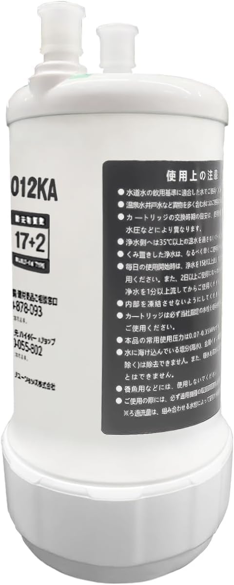 新品１点のみ❣️浄水カートリッジ NT012KA/SENTO12KA 純正品 Amazon | NT012KA SENT012KA スリムセンサー水栓用 浄水器